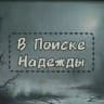 ВПН || Info