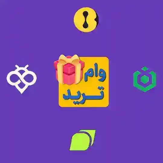 💰سرمایه اولیه (وام) ترید💰