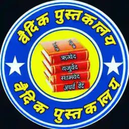 वैदिक पुस्तकालय™ Profile