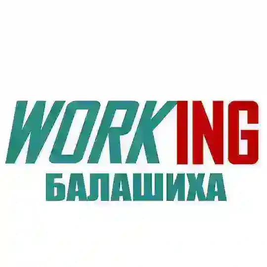 БАЛАШИХА Работа