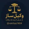 وکیل ساز| مشاور آزمون وکالت