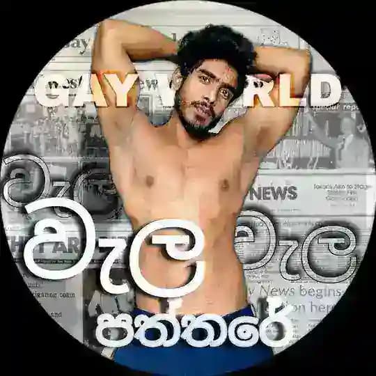 වැල පත්තරේ 🍆💦 Profile