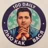 Вася 100 Дейли - арбитраж трафика