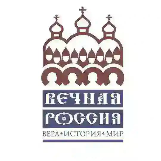 Международный художественный конкурс имени Ильи Глазунова «Вечная Россия. Вера. История. Мир»