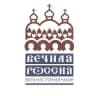 Международный художественный конкурс имени Ильи Глазунова «Вечная Россия. Вера. История. Мир»