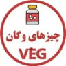 چیزهای وگان