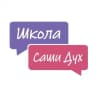Нидерландский язык | Школа Саши Дух | Sasha's school