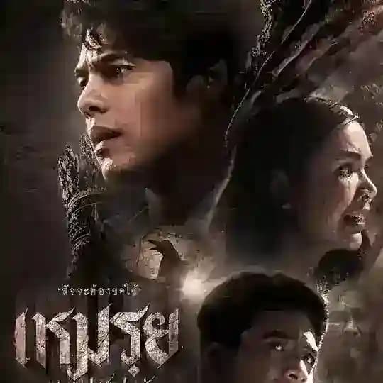 သရဲကားများ