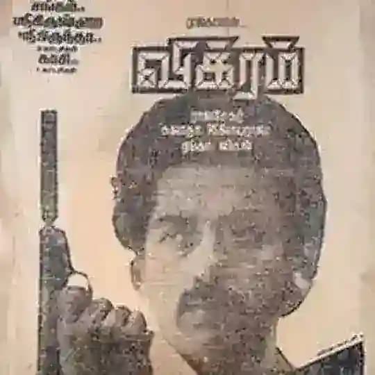 VIKRAM Part 1 - 1986 🔥