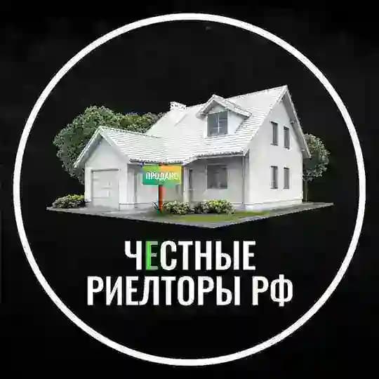 Частные Риелторы РФ 🇷🇺