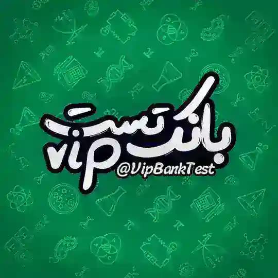 بانک تست رایگان نهایی کنکور