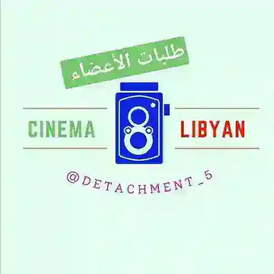 طلبات الأعضاء