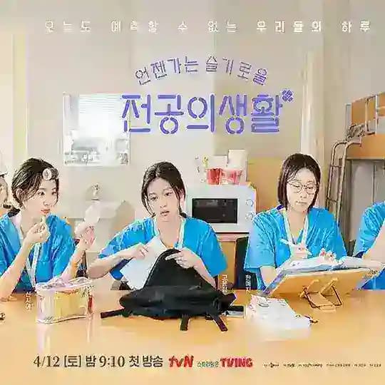 RESIDENT PLAYBOOK SUB INDO (KOREAN DRAMA)