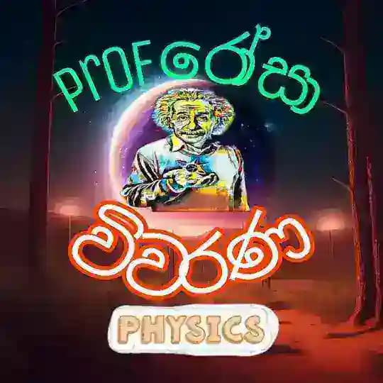 Physics Viwarana by Prof. Rosa