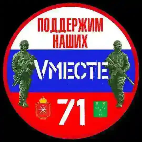 Vместе71