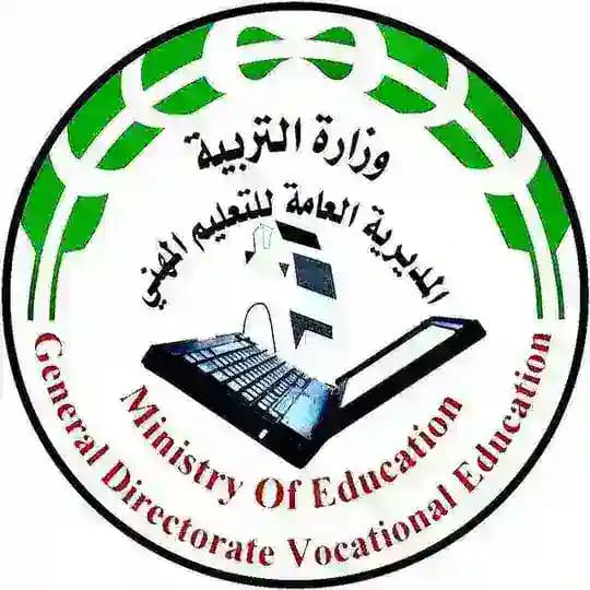 مديرية التعليم المهني