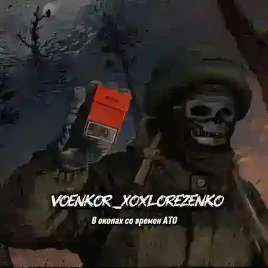 VOENKOR XOXLOREZENKO