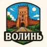 Волинь 24 | Луцьк | Новини | Тривога