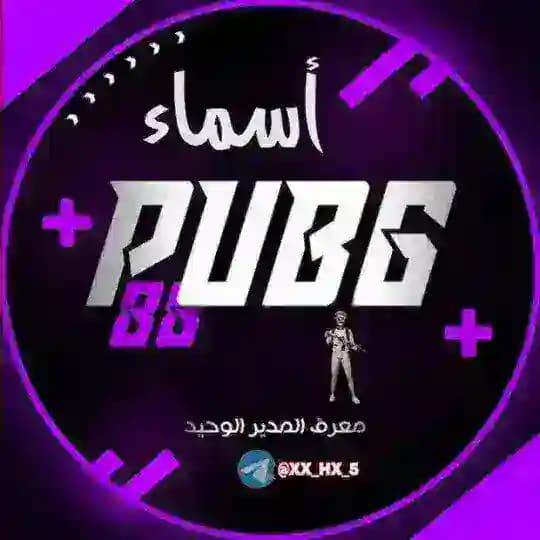 زخرفه اسماء بوبجي 🧿