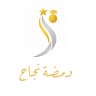 ومضةُ نَجاح – عِلمي 🎓 .