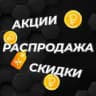 Товары за отзыв Wildberries