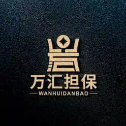 万汇担保【供需商城】 Profile