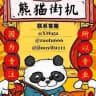 2345看图王-转账做图-转账生成器-作图-p图-网银
