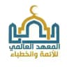 معهد الأئمة والخطباء- القناة الرئيسية
