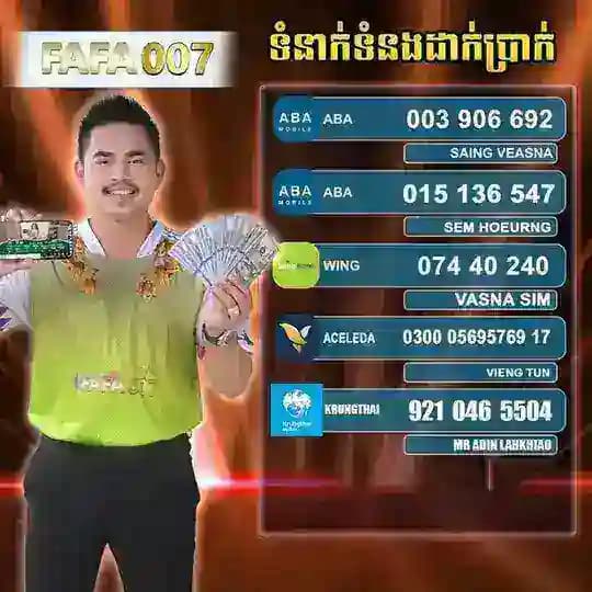 ដាក់ដកប្រាក់ FAFA007