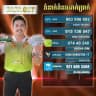 ដាក់ដកប្រាក់ FAFA007