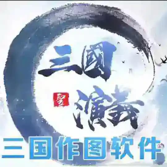 三国演义官方频道