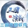 三国演义官方频道