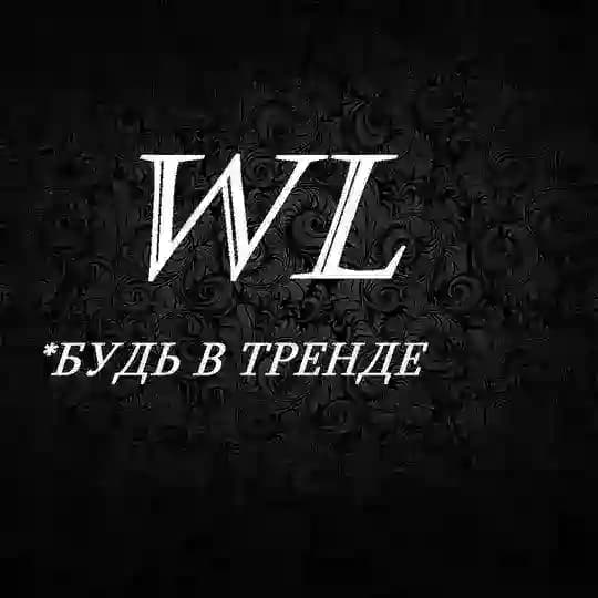 ВИ ЭЛЬ❤️