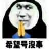 威名全防反馈图频道