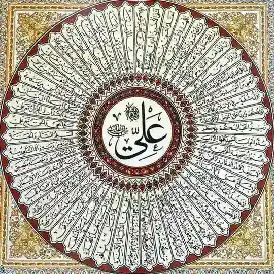 مقولات الامام علي (ع)