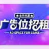 【付费广告区】娱乐平台导航站