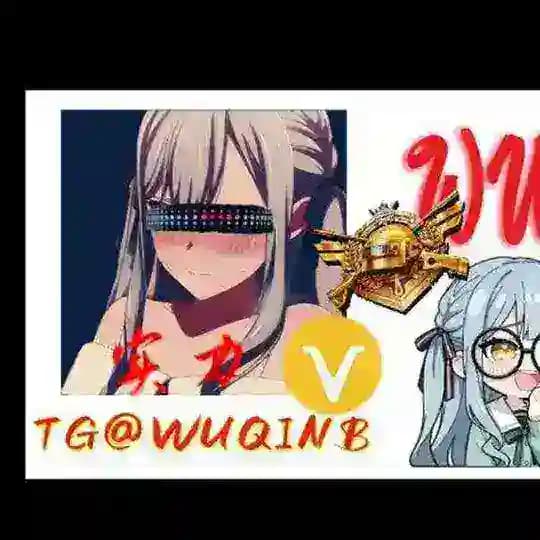 无期信誉频道