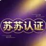 无锡苏苏【资源推荐】