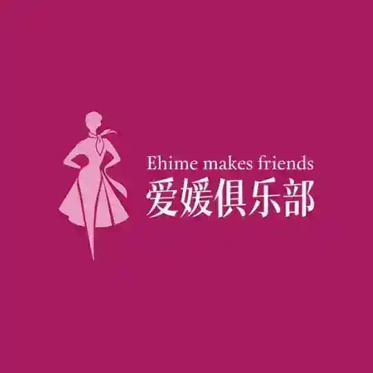 爱媛传媒学生外围🦋包月 伴油💞兼职
