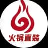 火锅直装官方通知频道