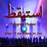 استيقظ