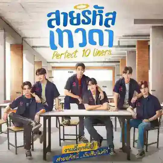 PERFECT 10 LINERS - THAILAND BL SERIES