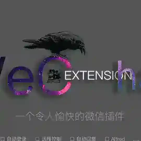 WeChatExtension