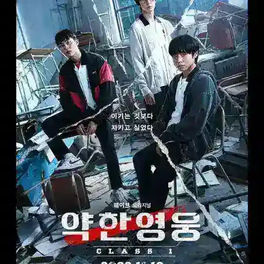 Weak Hero Class 1 Kdrama Eng Sub