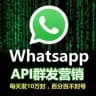 WS FB自动采集引流 群发器