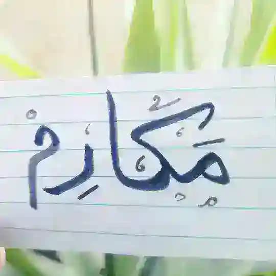 مقاطع دينية خلفيات إسلامية