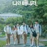 Will You Be My Manager [Sub Indo]