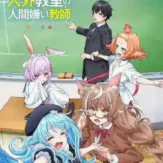 Jingai Kyoushitsu no Ningengirai Kyoushi SUB INDO