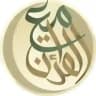 With the Qur'an