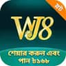 WJ8|অ্যালায়েন্স বোনাস ~ স্বপ্নের ট্রিপ